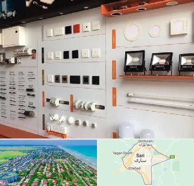 لوازم الکتریکی در ساری