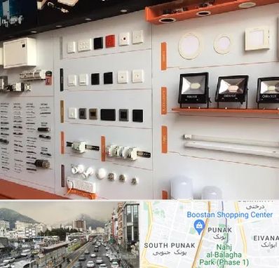 لوازم الکتریکی در پونک 