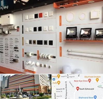 لوازم الکتریکی در سهروردی 