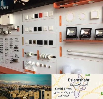 لوازم الکتریکی در اسلامشهر