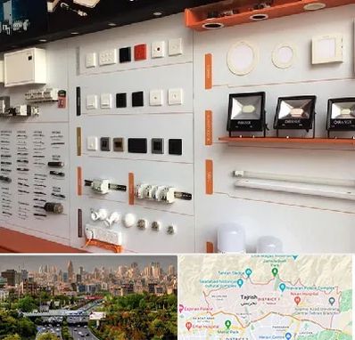 لوازم الکتریکی در منطقه 1 تهران 