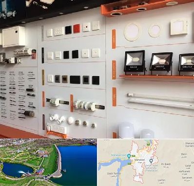 لوازم الکتریکی در مهاباد