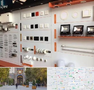 لوازم الکتریکی در منطقه 12 تهران 