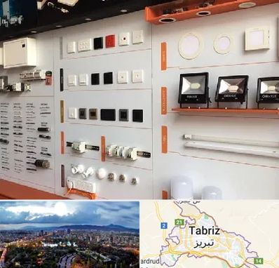 لوازم الکتریکی در تبریز