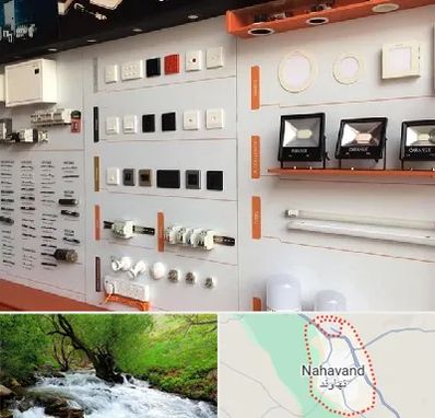 لوازم الکتریکی در نهاوند