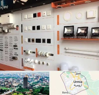 لوازم الکتریکی در ارومیه