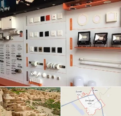 لوازم الکتریکی در امیدیه