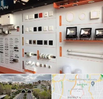 لوازم الکتریکی در یوسف آباد 