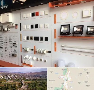 لوازم الکتریکی در بوکان