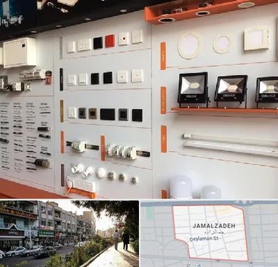 لوازم الکتریکی در خیابان جمالزاده