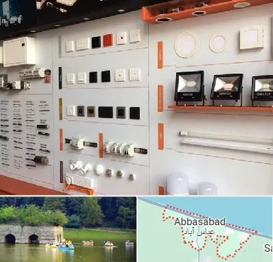 لوازم الکتریکی در عباس آباد