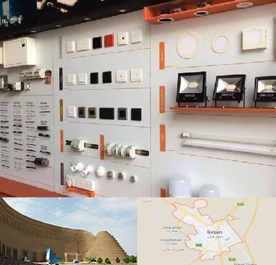 لوازم الکتریکی در سیرجان