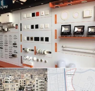 لوازم الکتریکی در اسکندری