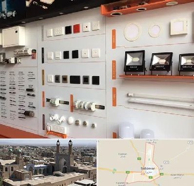 لوازم الکتریکی در سبزوار