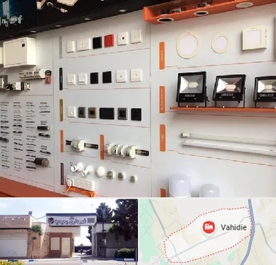 لوازم الکتریکی در وحیدیه شهریار