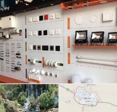 لوازم الکتریکی در شیروان