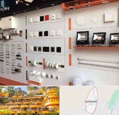 لوازم الکتریکی در دربند