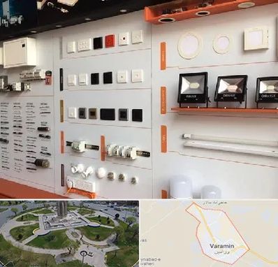 لوازم الکتریکی در ورامین