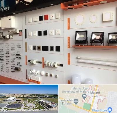 لوازم الکتریکی در ملارد