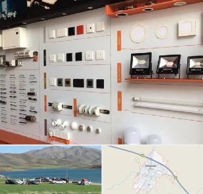 لوازم الکتریکی در دهگلان