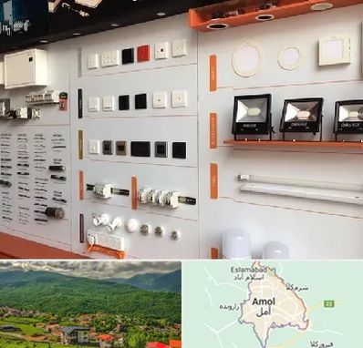 لوازم الکتریکی در آمل