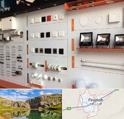 لوازم الکتریکی در فیروزکوه