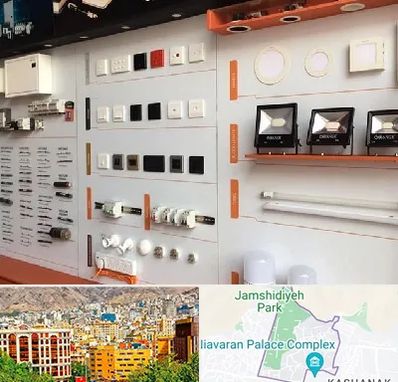 لوازم الکتریکی در نیاوران 