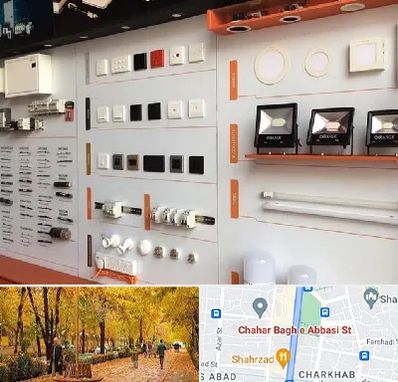 لوازم الکتریکی در چهارباغ اصفهان 