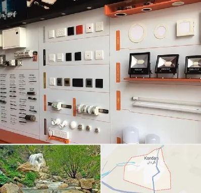 لوازم الکتریکی در کردان