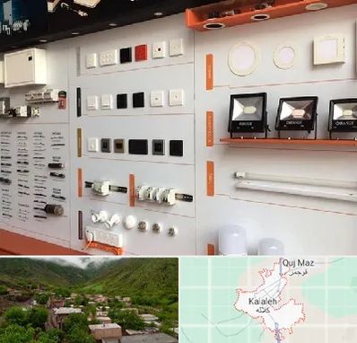 لوازم الکتریکی در کلاله