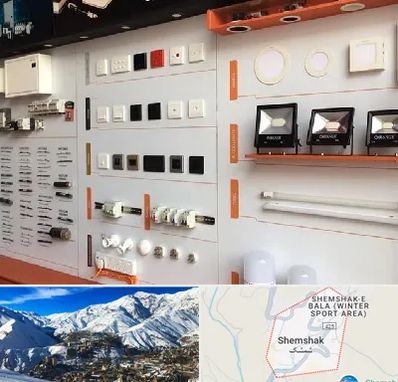 لوازم الکتریکی در شمشک