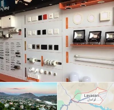 لوازم الکتریکی در لواسان