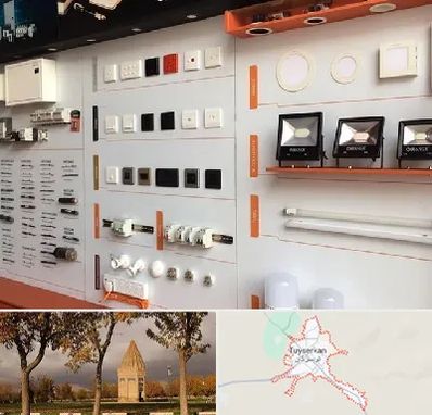 لوازم الکتریکی در تویسرکان