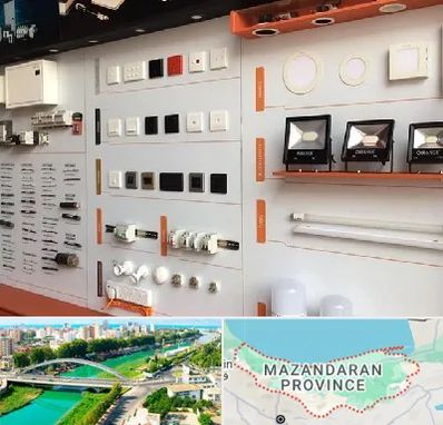 لوازم الکتریکی در مازندران