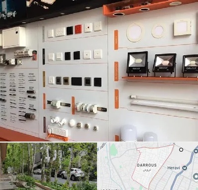 لوازم الکتریکی در دروس