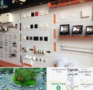 لوازم الکتریکی در تجریش 