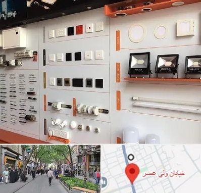 لوازم الکتریکی در ولیعصر شهریار