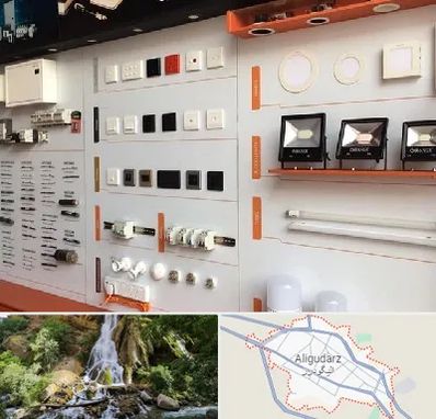 لوازم الکتریکی در الیگودرز