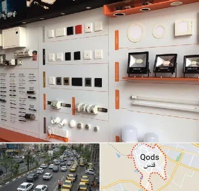 لوازم الکتریکی در شهر قدس