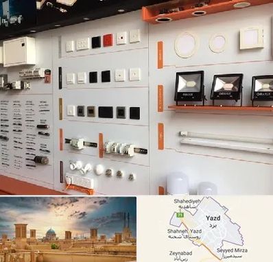 لوازم الکتریکی در یزد