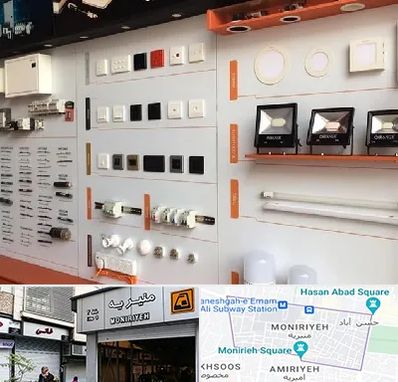 لوازم الکتریکی در منیریه 