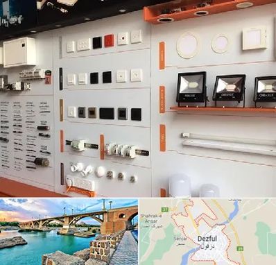 لوازم الکتریکی در دزفول