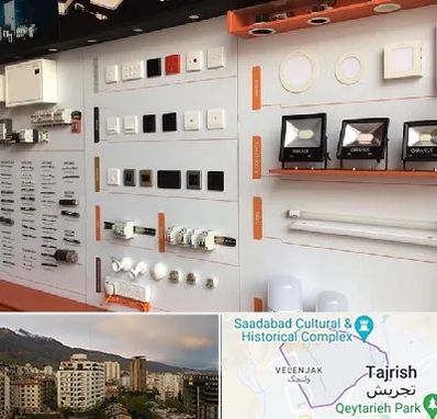 لوازم الکتریکی در زعفرانیه 