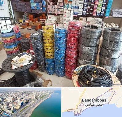 پخش عمده لوازم الکتریکی در بندرعباس