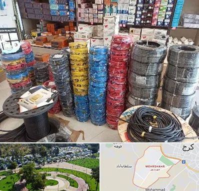 پخش عمده لوازم الکتریکی در مهرشهر کرج 
