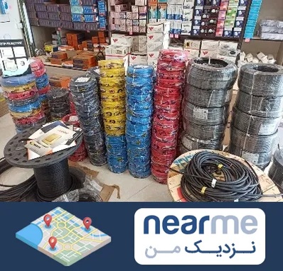 پخش عمده لوازم الکتریکی در نزدیک من
