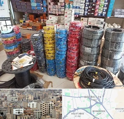 پخش عمده لوازم الکتریکی در جنوب شرق تهران