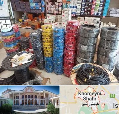 پخش عمده لوازم الکتریکی در خمینی شهر