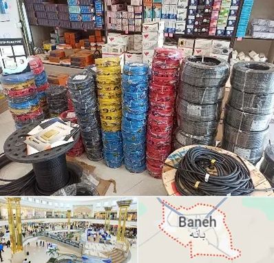 پخش عمده لوازم الکتریکی در بانه