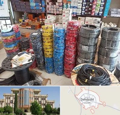 پخش عمده لوازم الکتریکی در دهدشت